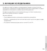 Предварительный просмотр 55 страницы LIBHOF K-18 User Manual