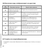 Предварительный просмотр 60 страницы LIBHOF K-18 User Manual