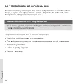 Предварительный просмотр 66 страницы LIBHOF K-18 User Manual