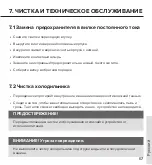 Предварительный просмотр 67 страницы LIBHOF K-18 User Manual