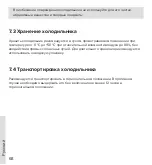 Предварительный просмотр 68 страницы LIBHOF K-18 User Manual