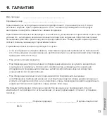 Предварительный просмотр 73 страницы LIBHOF K-18 User Manual