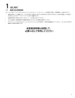 Preview for 6 page of Life Fitness 95C (Japanese) User Manual