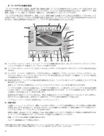 Preview for 11 page of Life Fitness 95C (Japanese) User Manual