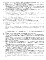 Preview for 12 page of Life Fitness 95C (Japanese) User Manual