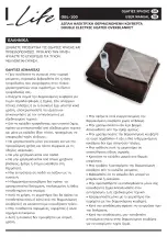 Life OBL-100 User Manual предпросмотр