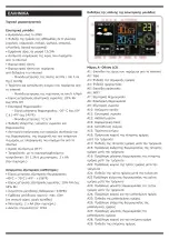 Предварительный просмотр 2 страницы Life WES-401 User Manual