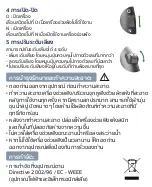 Preview for 17 page of LIFEBOX B-HA01 User Manual