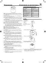 Предварительный просмотр 58 страницы Lifecode SU-572 Instruction Manual