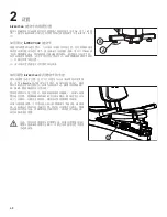 Preview for 69 page of LifeFitness LIFECYCLE Assembly Instructions Manual