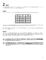 Предварительный просмотр 63 страницы LifeFitness M051-00K75-0002 Assembly Instructions Manual