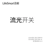 lifeSMART BLEND User Manual предпросмотр