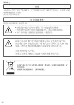 Предварительный просмотр 24 страницы Lightair CellFlow Mini 100 Manual