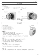 Предварительный просмотр 25 страницы Lightair CellFlow Mini 100 Manual