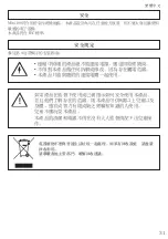 Предварительный просмотр 31 страницы Lightair CellFlow Mini 100 Manual