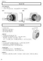 Предварительный просмотр 32 страницы Lightair CellFlow Mini 100 Manual