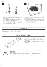 Предварительный просмотр 36 страницы Lightair CellFlow Pro CFPro600 Manual