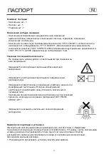 Предварительный просмотр 6 страницы Lighting Technologies 1004000340 Manual