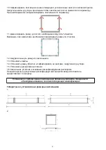 Предварительный просмотр 8 страницы Lighting Technologies 1004000340 Manual