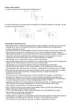 Предварительный просмотр 9 страницы Lighting Technologies 1004000340 Manual