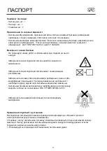 Предварительный просмотр 11 страницы Lighting Technologies 1004000340 Manual