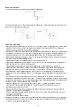 Предварительный просмотр 14 страницы Lighting Technologies 1004000340 Manual