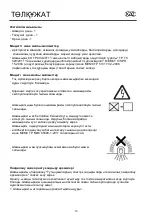 Предварительный просмотр 16 страницы Lighting Technologies 1004000340 Manual