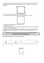 Предварительный просмотр 18 страницы Lighting Technologies 1004000340 Manual