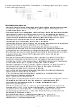 Предварительный просмотр 9 страницы Lighting Technologies 1041000050 Manual