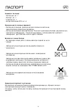 Предварительный просмотр 11 страницы Lighting Technologies 1041000050 Manual