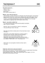 Предварительный просмотр 15 страницы Lighting Technologies 1041000050 Manual