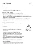 Предварительный просмотр 6 страницы Lighting Technologies 1077000020 Manual