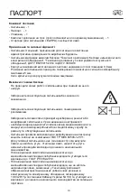 Предварительный просмотр 10 страницы Lighting Technologies 1077000020 Manual