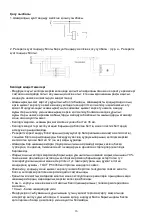 Предварительный просмотр 16 страницы Lighting Technologies 1077000020 Manual