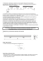 Предварительный просмотр 6 страницы Lighting Technologies 1100000110 Manual