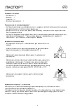 Предварительный просмотр 8 страницы Lighting Technologies 1100000110 Manual