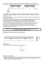 Предварительный просмотр 12 страницы Lighting Technologies 1100000110 Manual