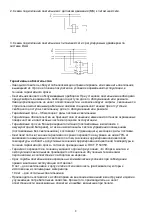 Preview for 8 page of Lighting Technologies 1144000020 Manual