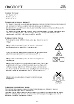 Preview for 10 page of Lighting Technologies 1144000020 Manual