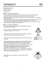 Preview for 15 page of Lighting Technologies 1304000010 Manual