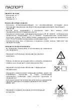 Предварительный просмотр 7 страницы Lighting Technologies 1372000030 Manual