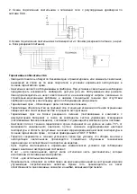 Предварительный просмотр 10 страницы Lighting Technologies 1372000030 Manual