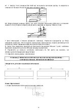 Предварительный просмотр 14 страницы Lighting Technologies 1372000030 Manual