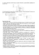 Предварительный просмотр 15 страницы Lighting Technologies 1372000030 Manual