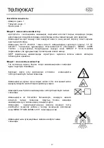 Предварительный просмотр 17 страницы Lighting Technologies 1372000030 Manual