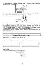 Предварительный просмотр 19 страницы Lighting Technologies 1372000030 Manual