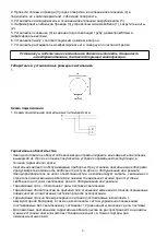 Предварительный просмотр 6 страницы Lighting Technologies 1405000720 Manual