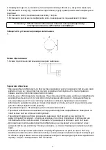 Предварительный просмотр 9 страницы Lighting Technologies 1405000720 Manual