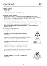 Preview for 11 page of Lighting Technologies 1426000010 Manual