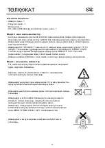 Preview for 19 page of Lighting Technologies 1426000010 Manual